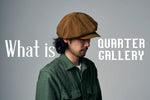 QUARTER GALLERYとは？