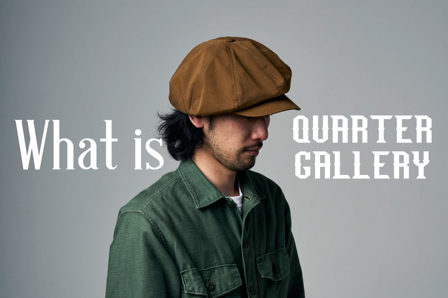 QUARTER GALLERYとは？